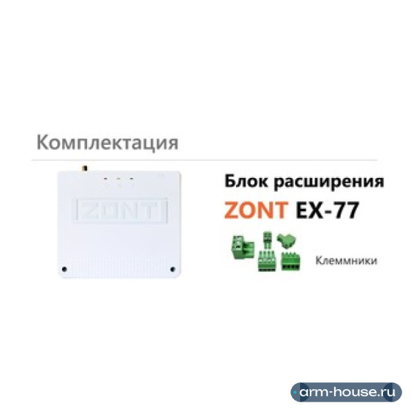 Блок расширения для регулятора ZONT Climatic 1.3