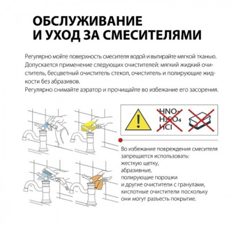 Cмеситель для кухни под фильтр GANZER REIN GZ16032 CHROME