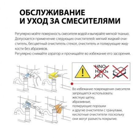 Смеситель для кухни GANZER RUPERT GZ05021 CHROME