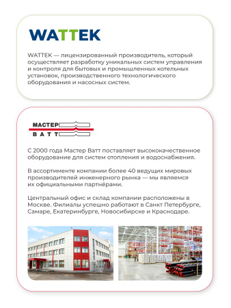 Датчик Wattek температуры водонагревателя для котлов Baxi, длина провода 2,0м., для традиционных котлов 4 и 5 поколения и конденсационных котлов Baxi