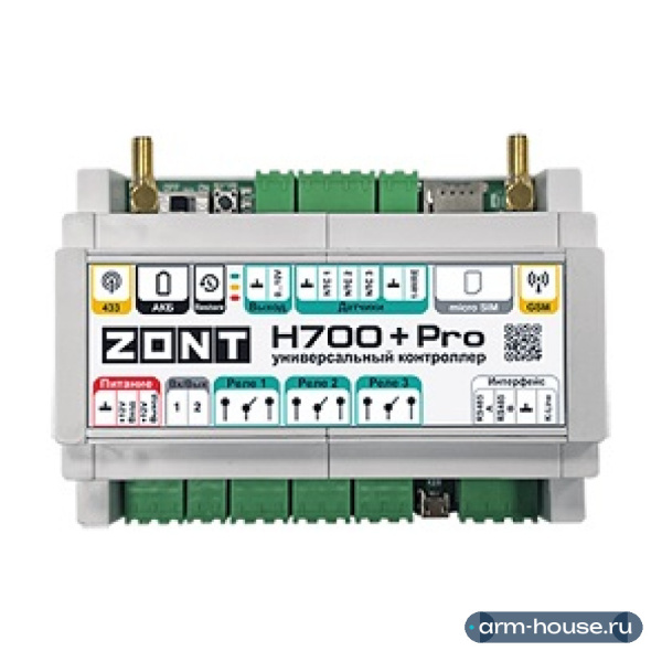 Универсальный GSM\ WIFI контроллер ZONT H700+ PRO