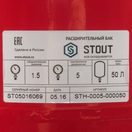 Расширительный бак STOUT 50 л (для отопления, красный)